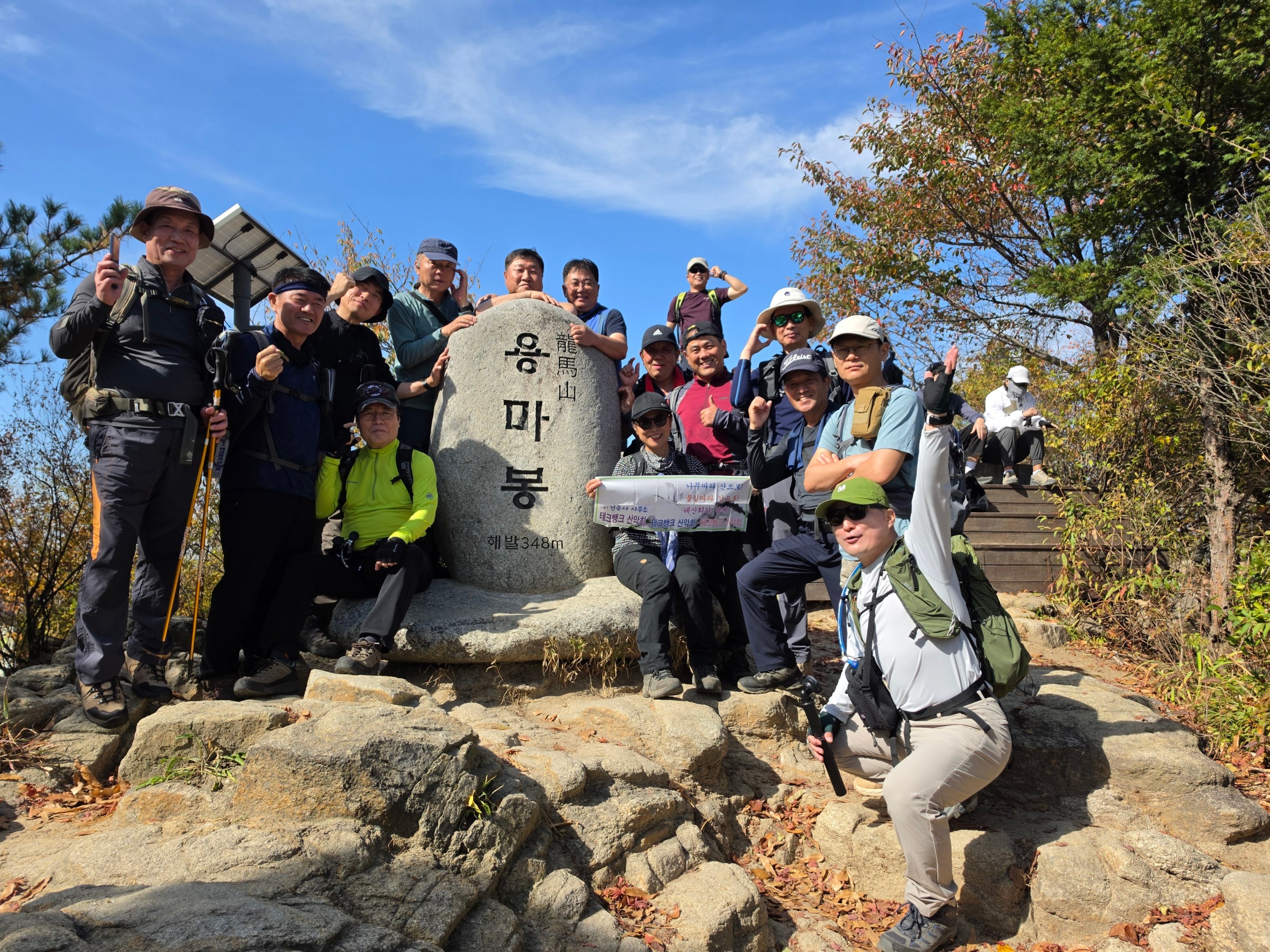테산회 38차 산행 -  도심과 한강을 품은 가을 능선길